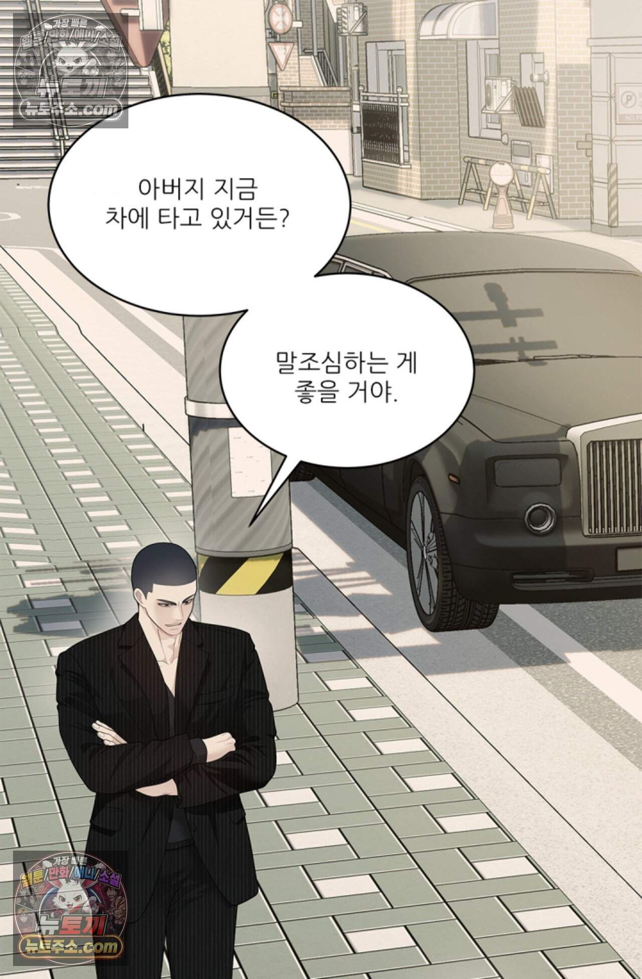 여우님의 도둑결혼 84화 - 시즌3 15화 32