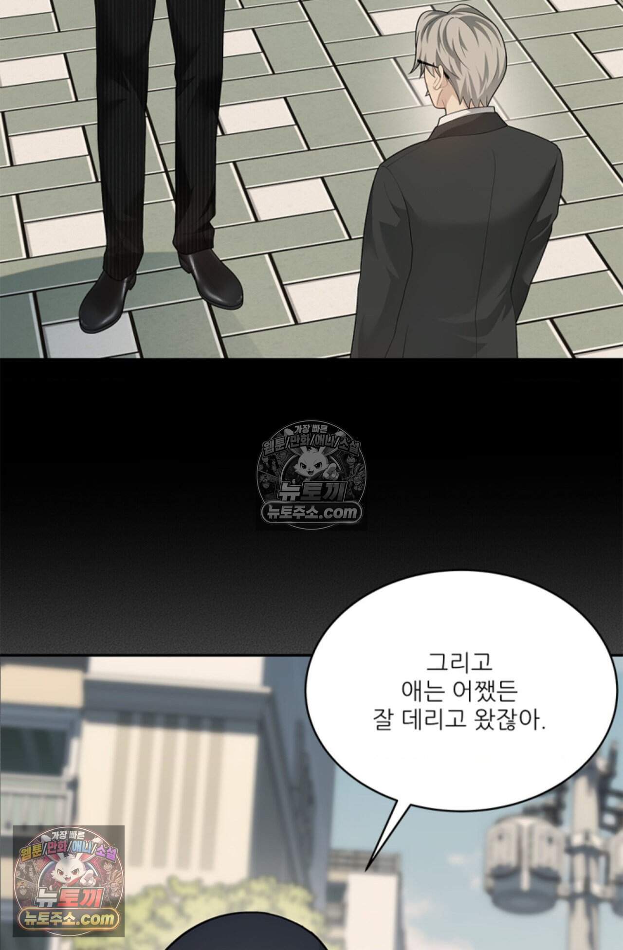 여우님의 도둑결혼 84화 - 시즌3 15화 33