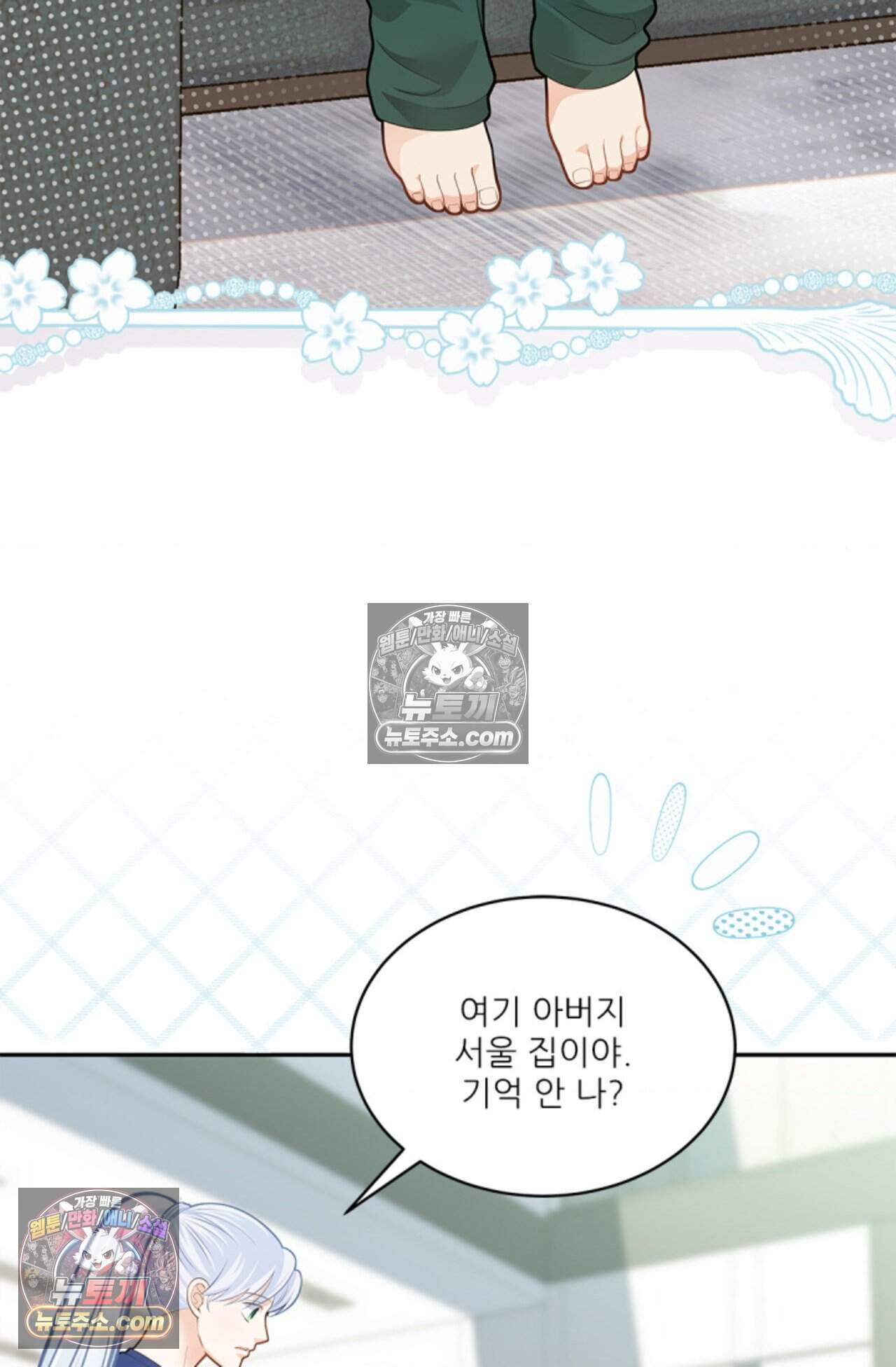 여우님의 도둑결혼 84화 - 시즌3 15화 63