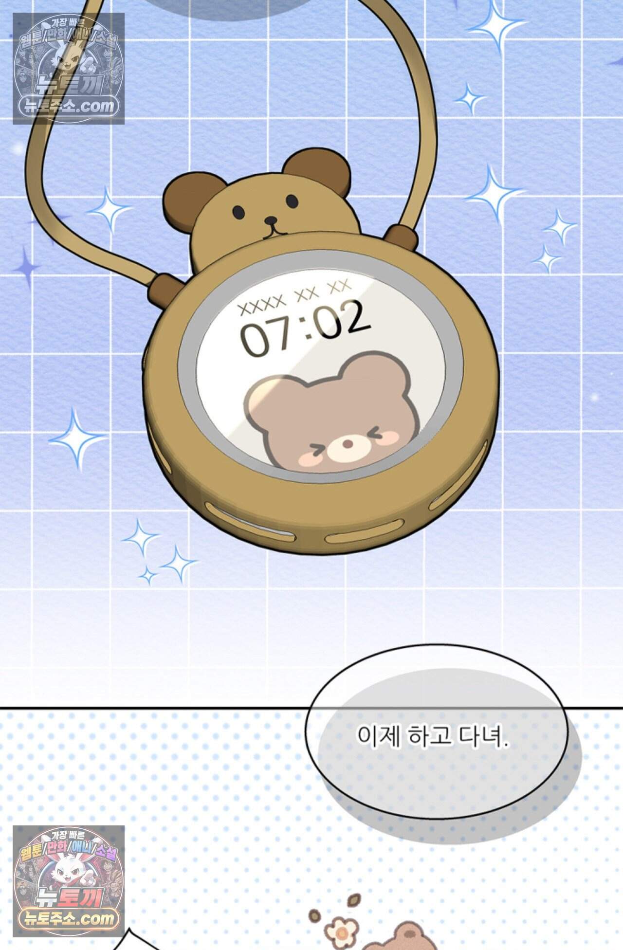여우님의 도둑결혼 84화 - 시즌3 15화 76