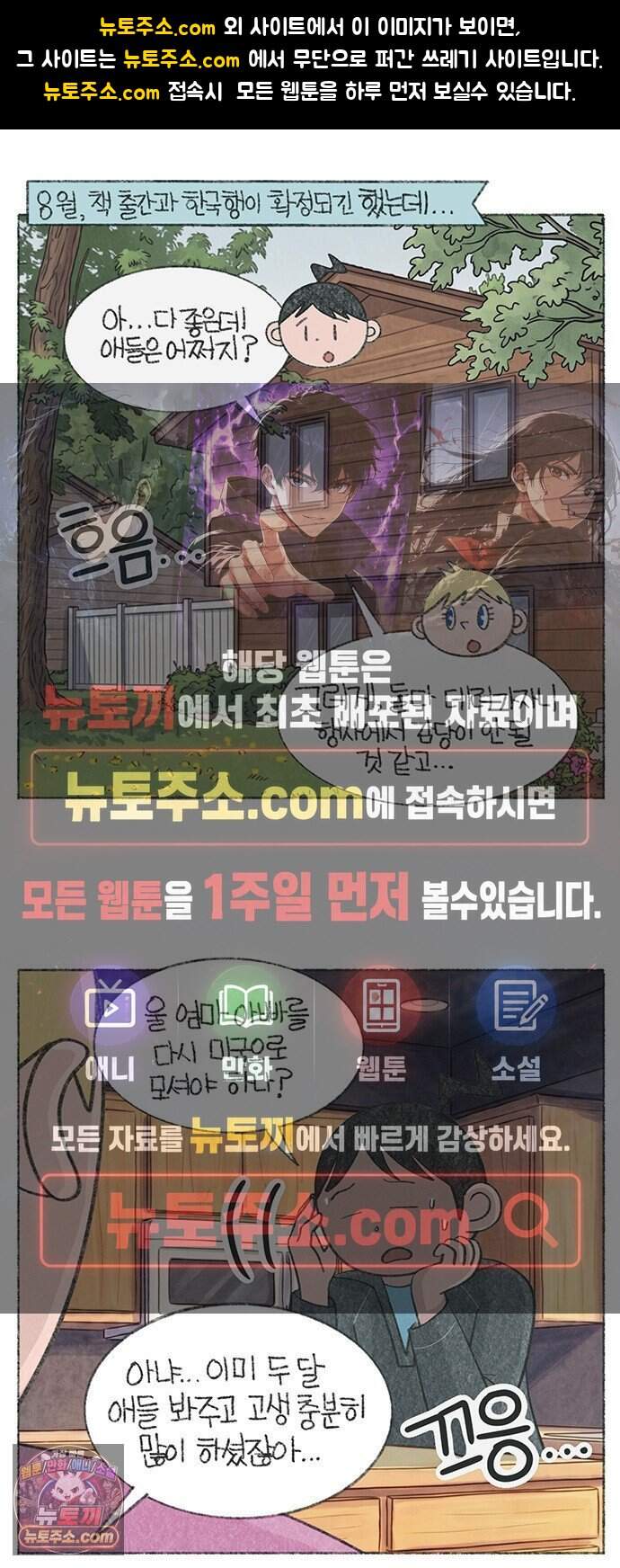 마님이네 미국 시골집 이야기 305화 제발 나도 한국에 데려가 1