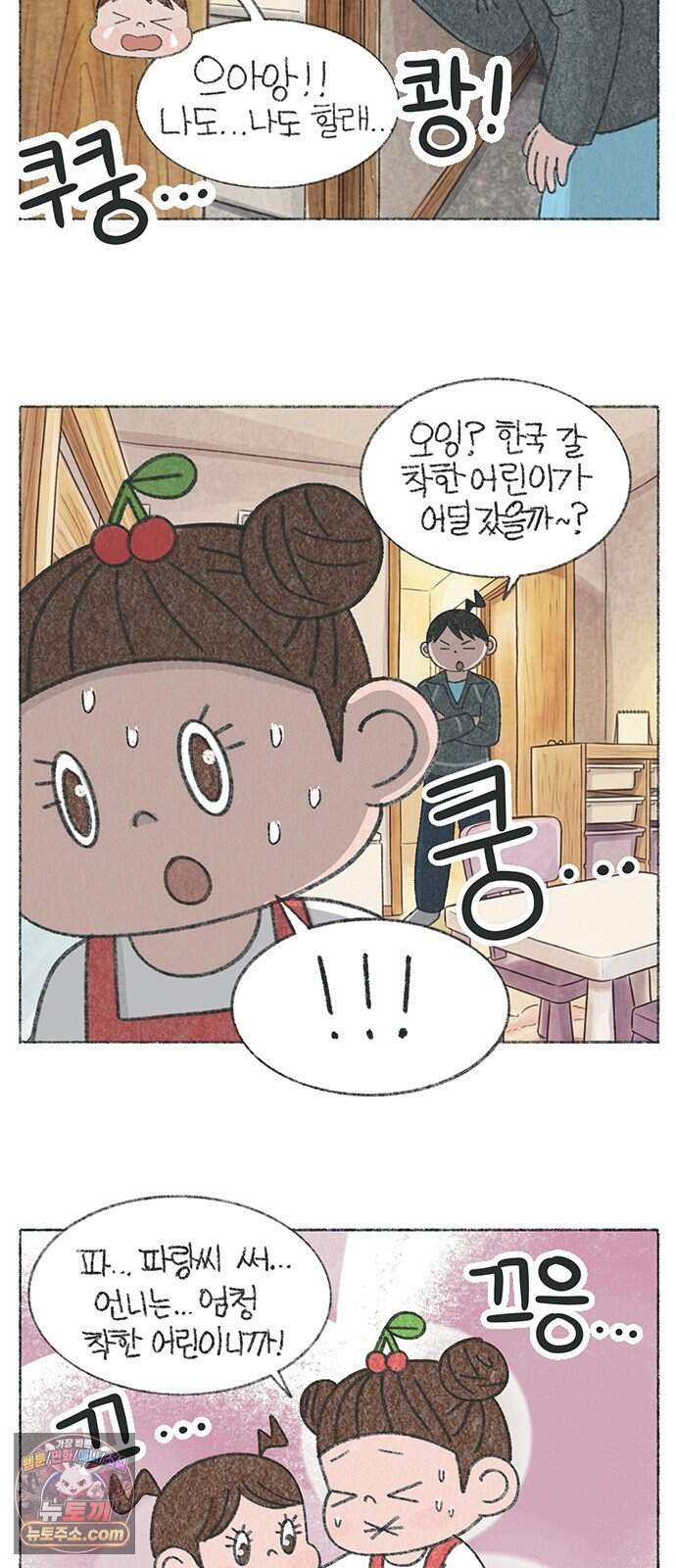 마님이네 미국 시골집 이야기 305화 제발 나도 한국에 데려가 5