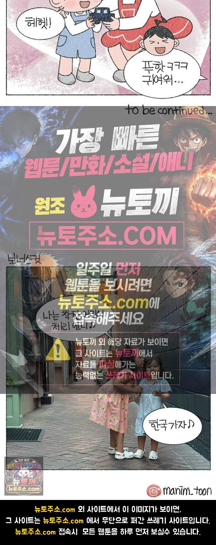 마님이네 미국 시골집 이야기 305화 제발 나도 한국에 데려가 6