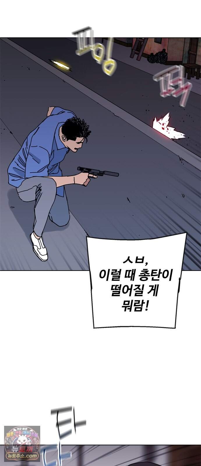 블랙 옵스 6화 30