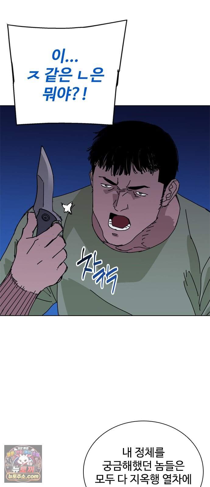 블랙 옵스 6화 38