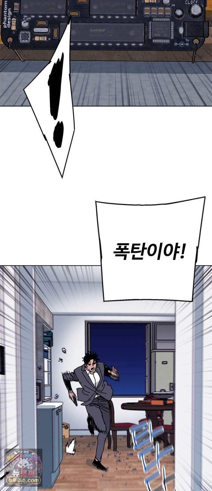 블랙 옵스 6화 43