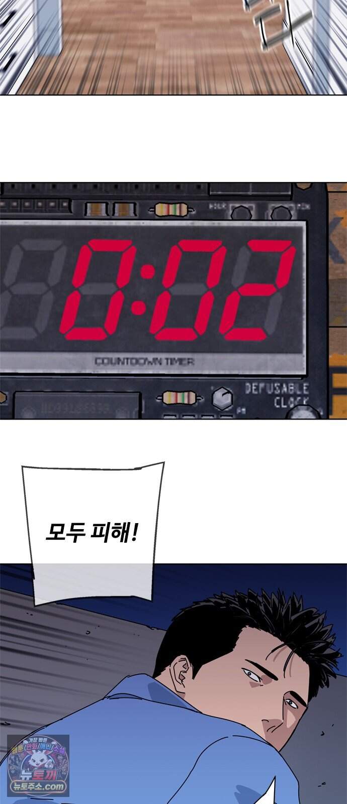 블랙 옵스 6화 44