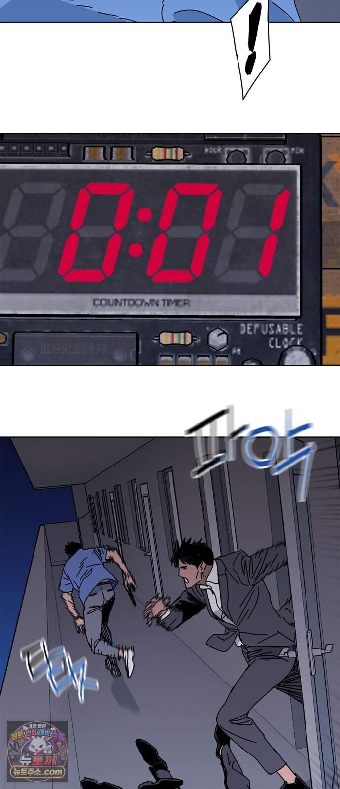 블랙 옵스 6화 45