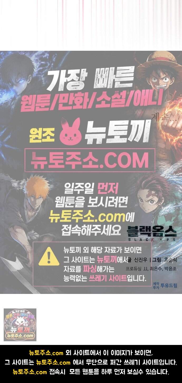 블랙 옵스 6화 49