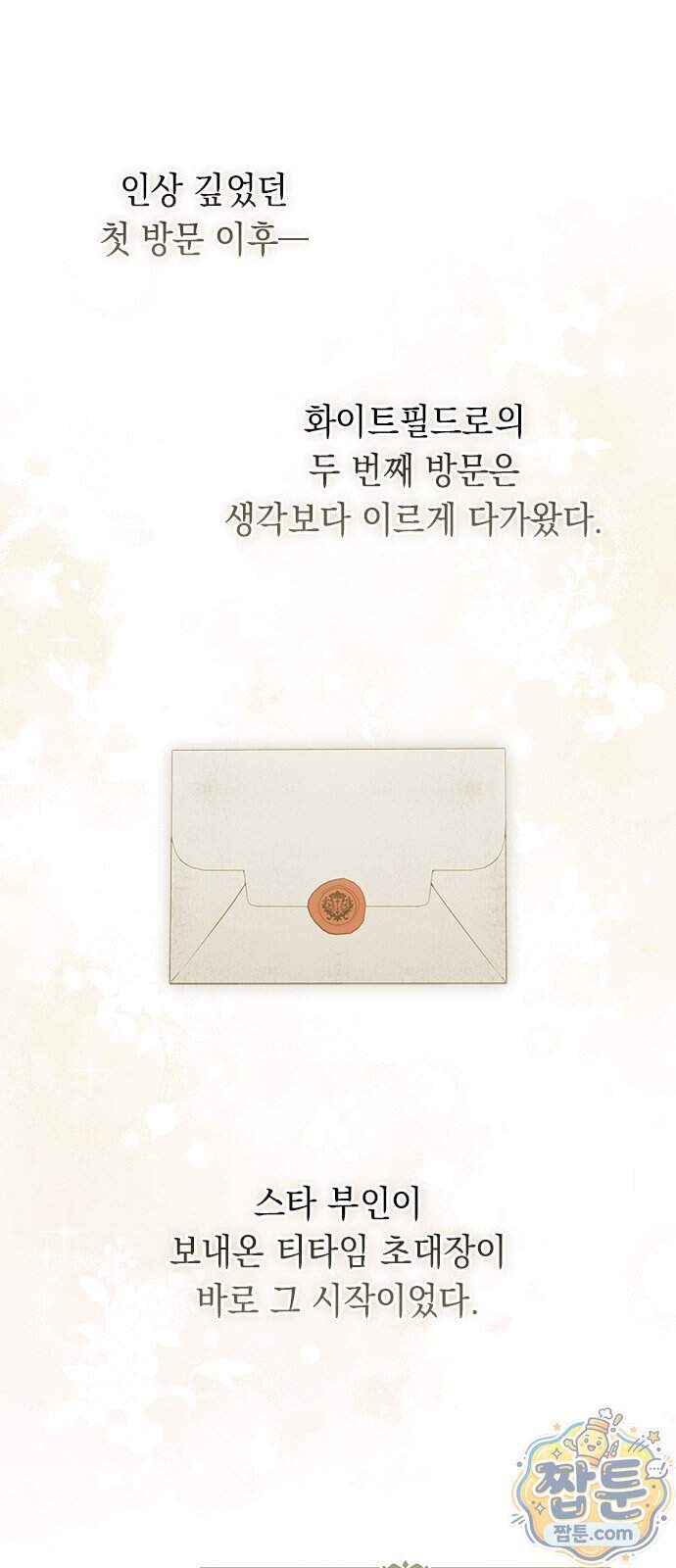미스 펜들턴 61화 1