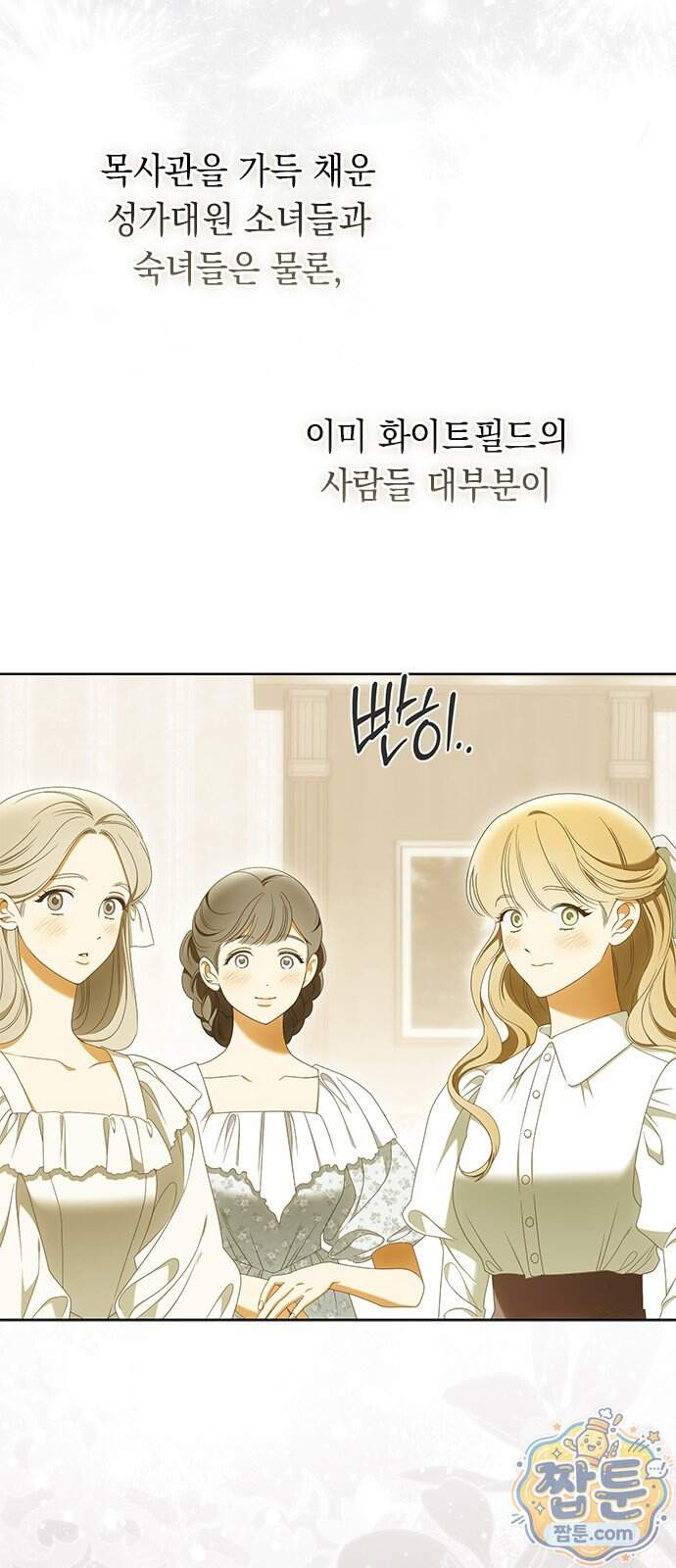 미스 펜들턴 61화 7