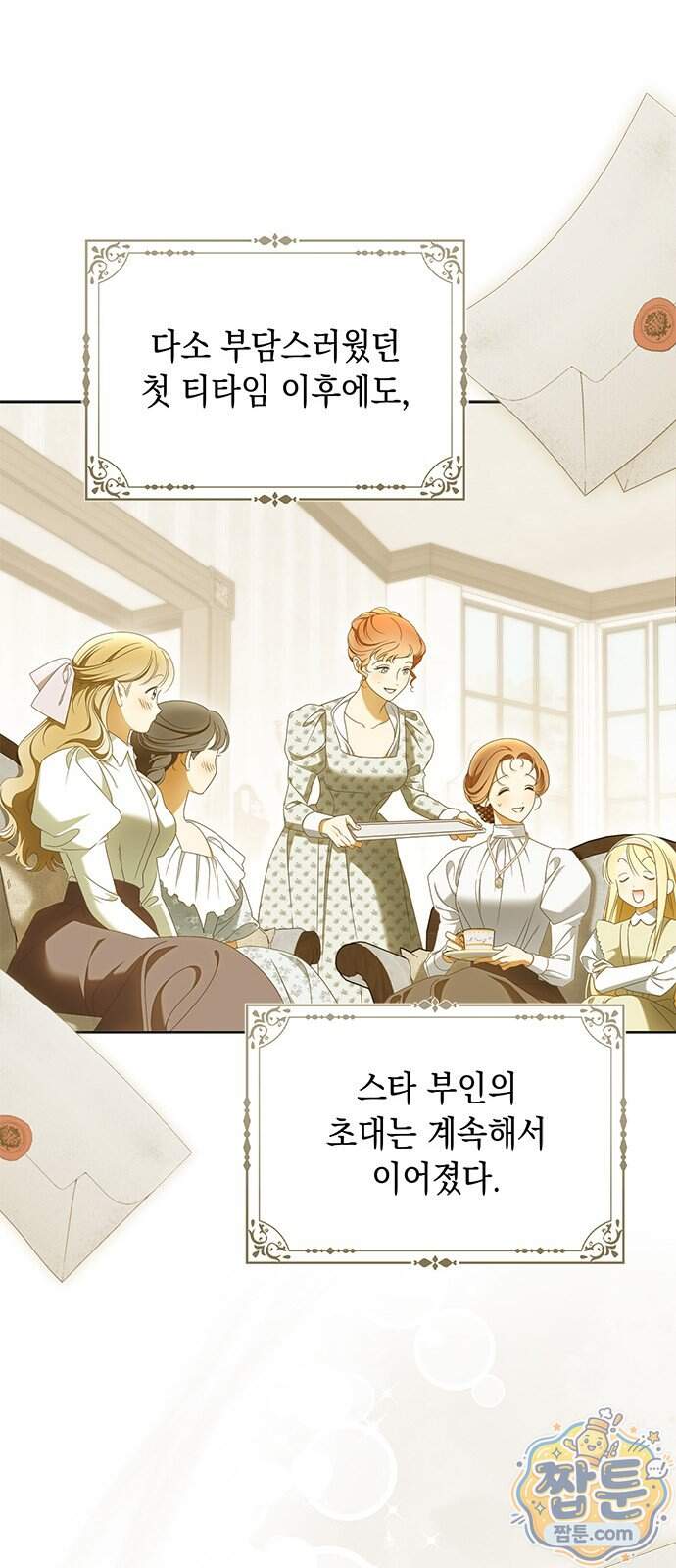미스 펜들턴 61화 9