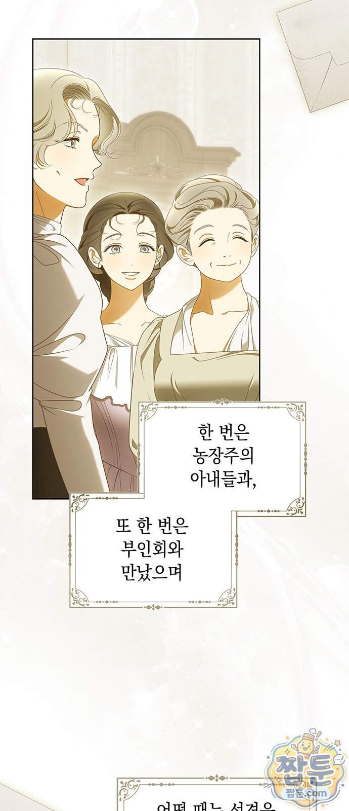미스 펜들턴 61화 10