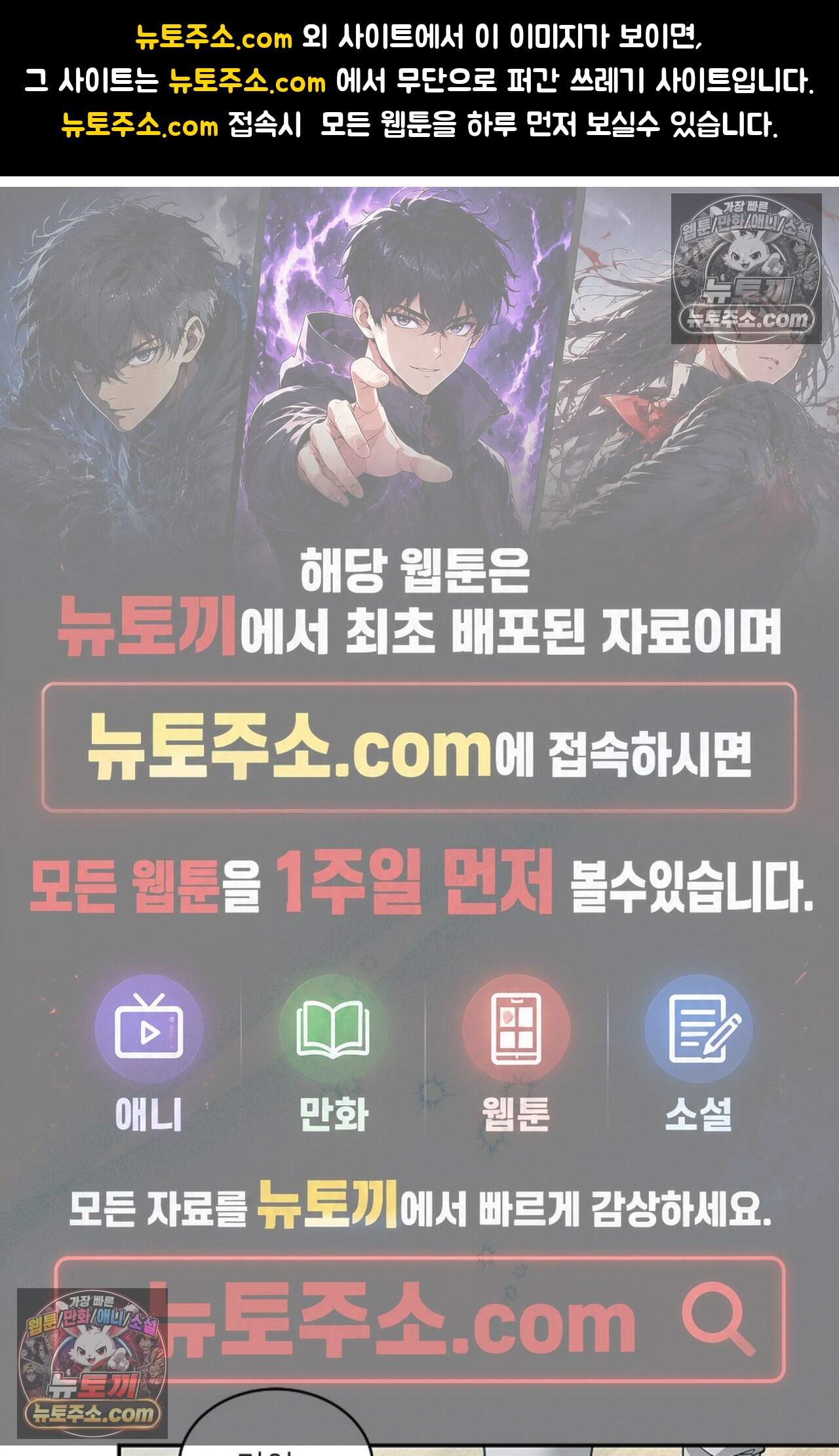 여우님의 도둑결혼 95화 - 시즌3 26화 1