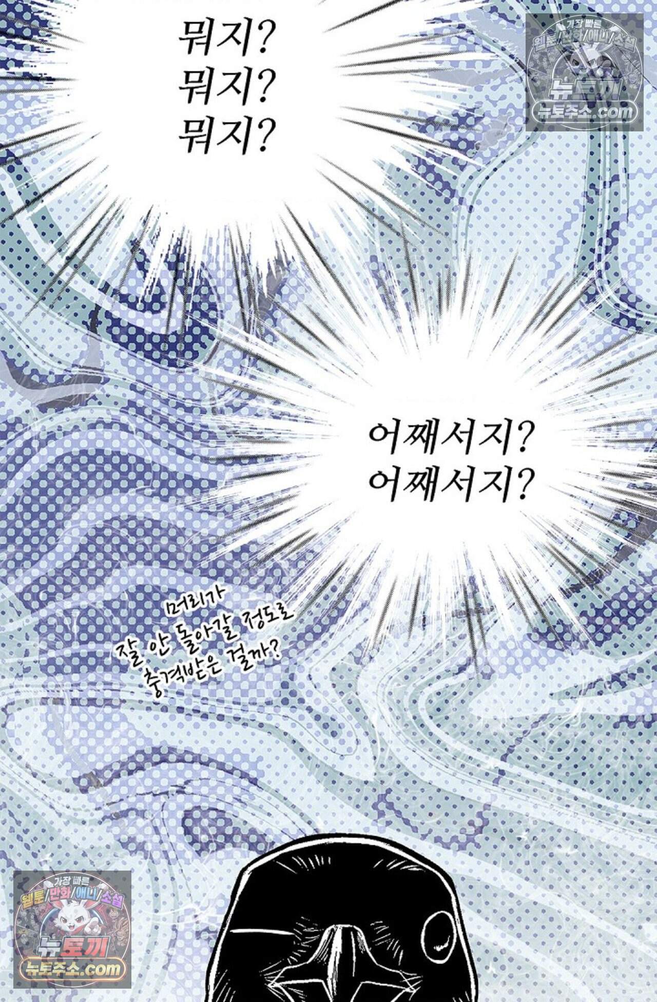 여우님의 도둑결혼 95화 - 시즌3 26화 79