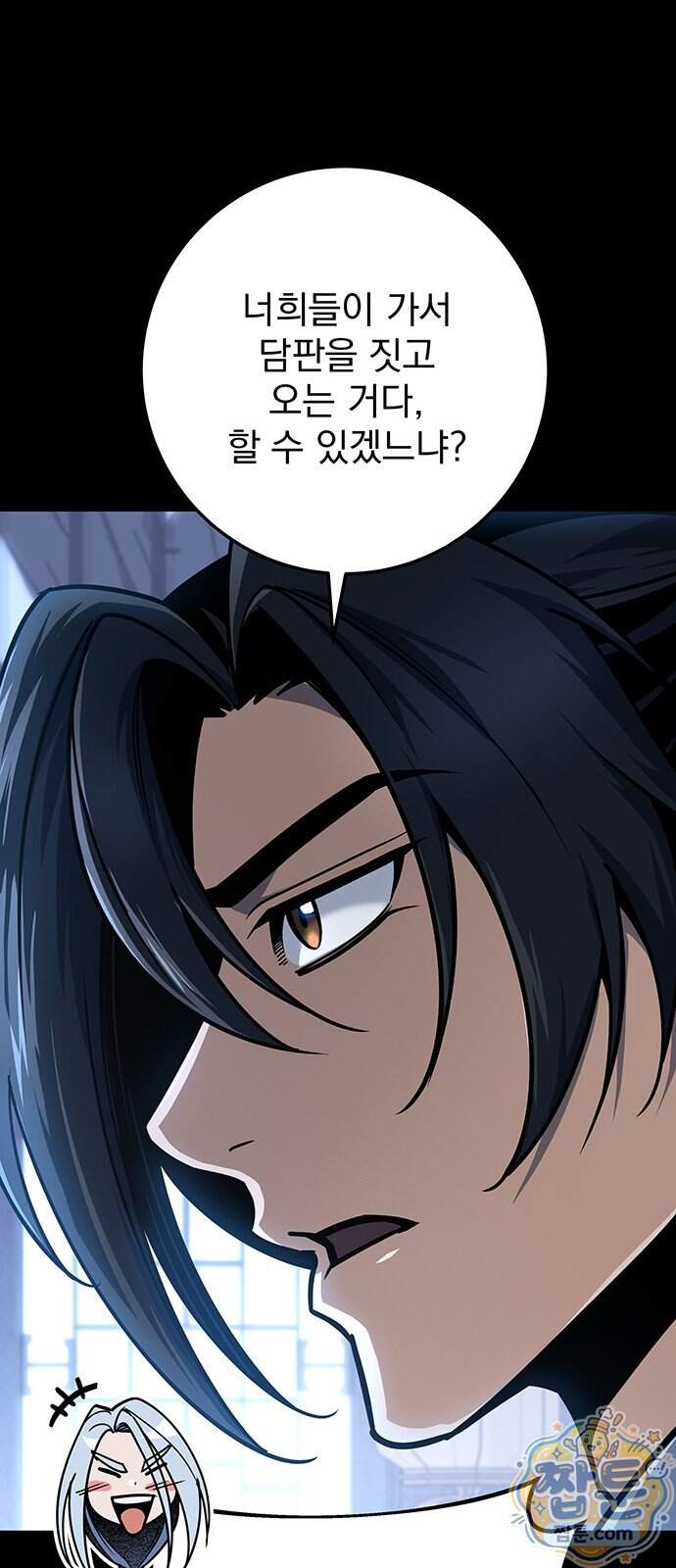 황제의 검 124화 1