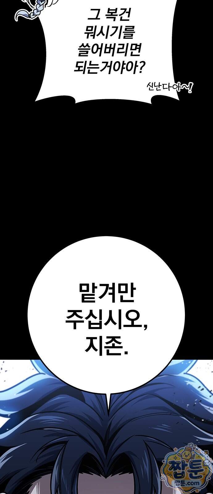 황제의 검 124화 2