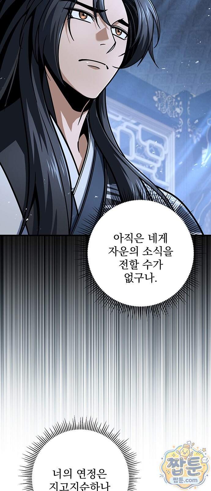 황제의 검 124화 5