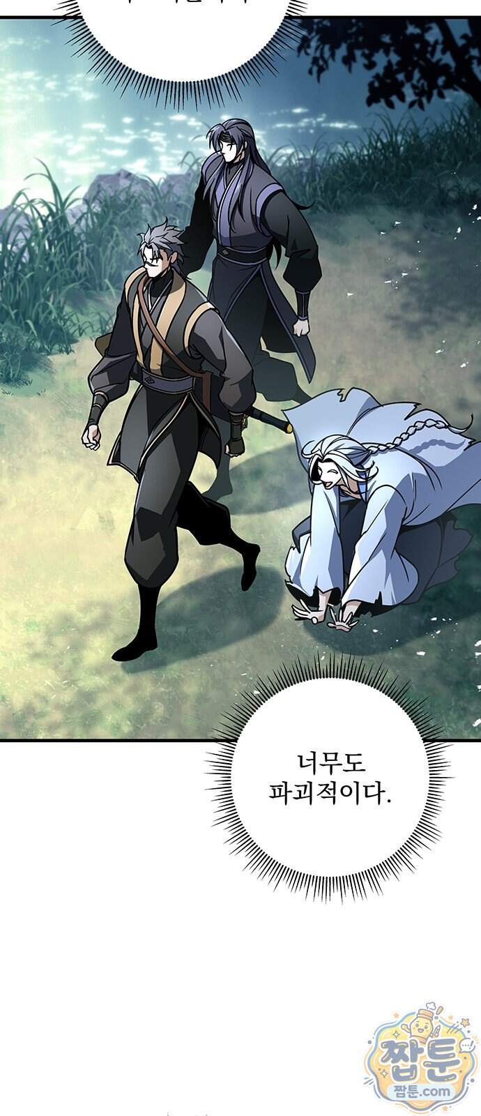황제의 검 124화 6