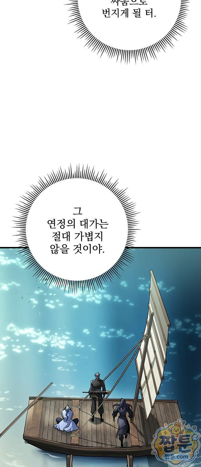 황제의 검 124화 8