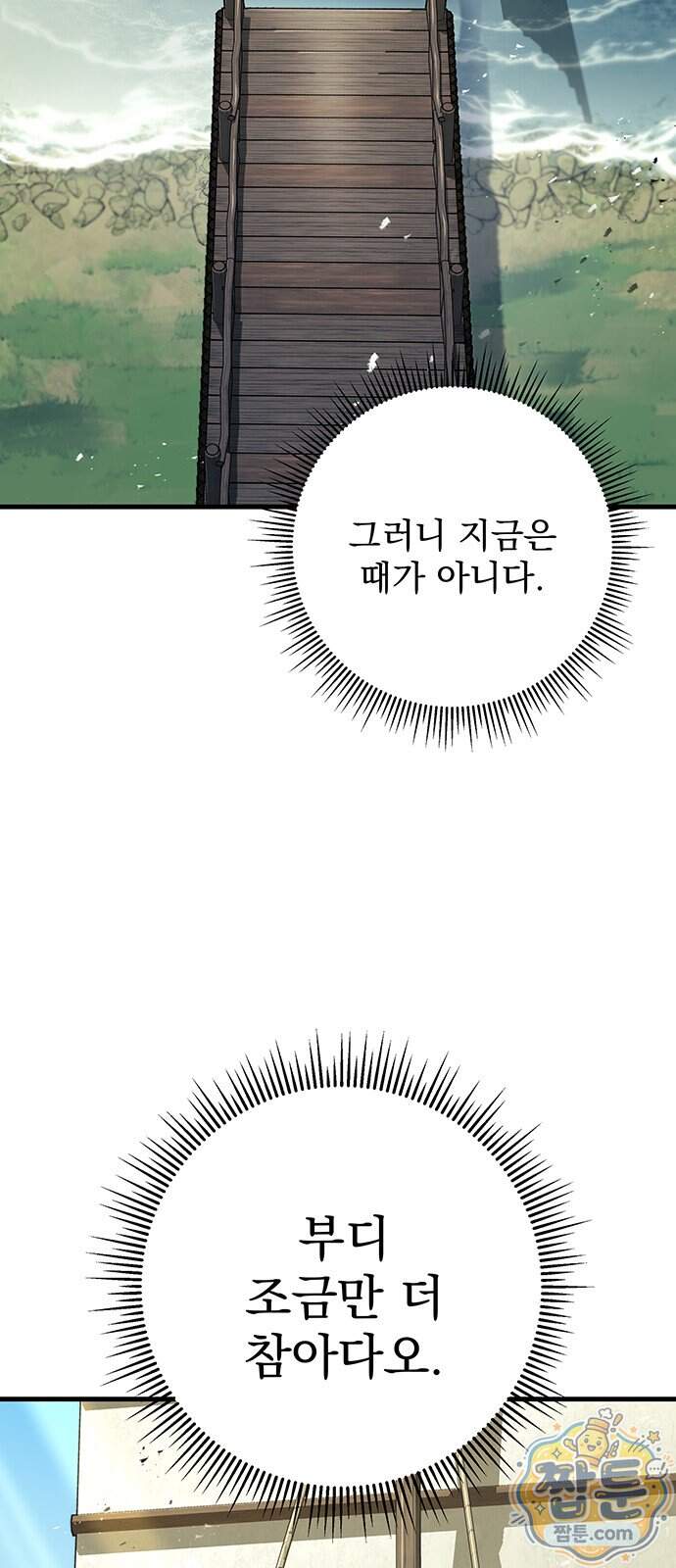 황제의 검 124화 9