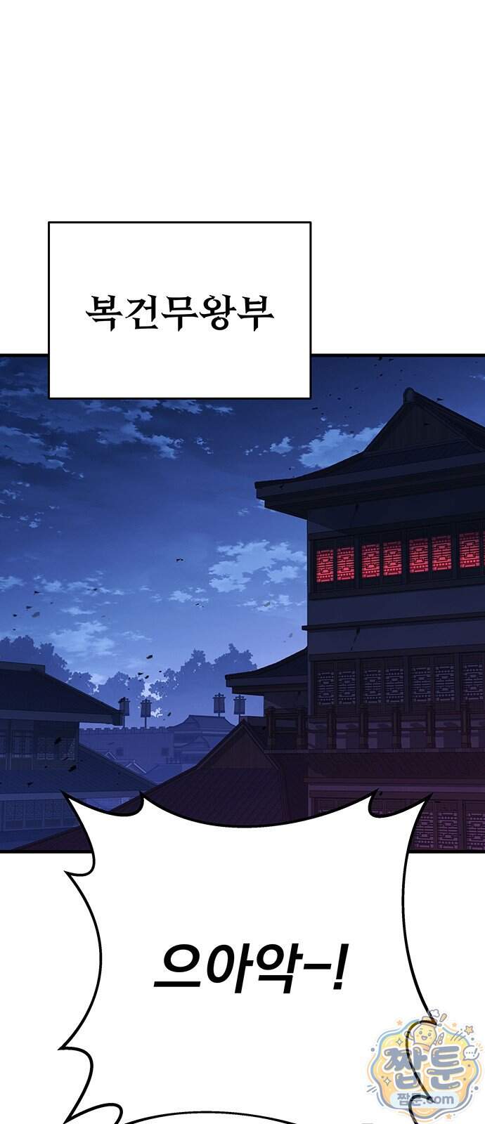 황제의 검 124화 15