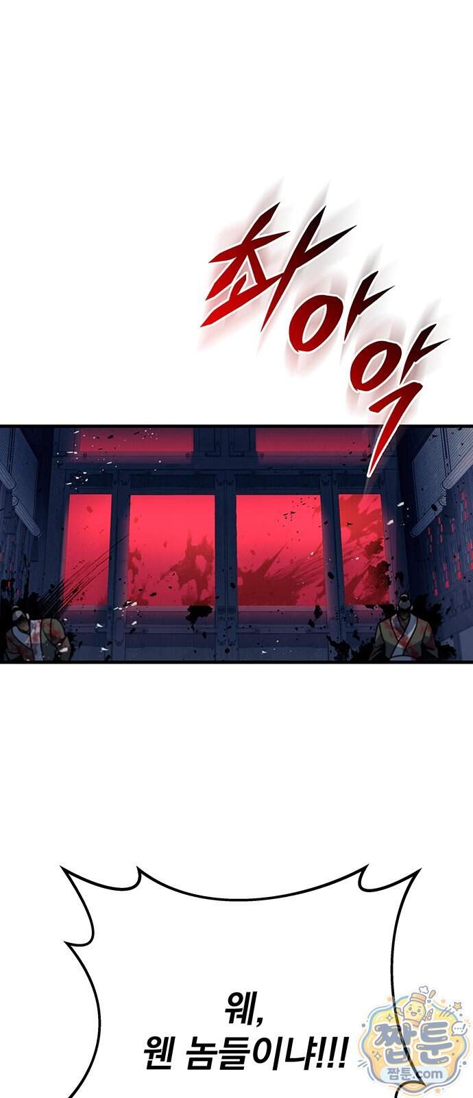 황제의 검 124화 19
