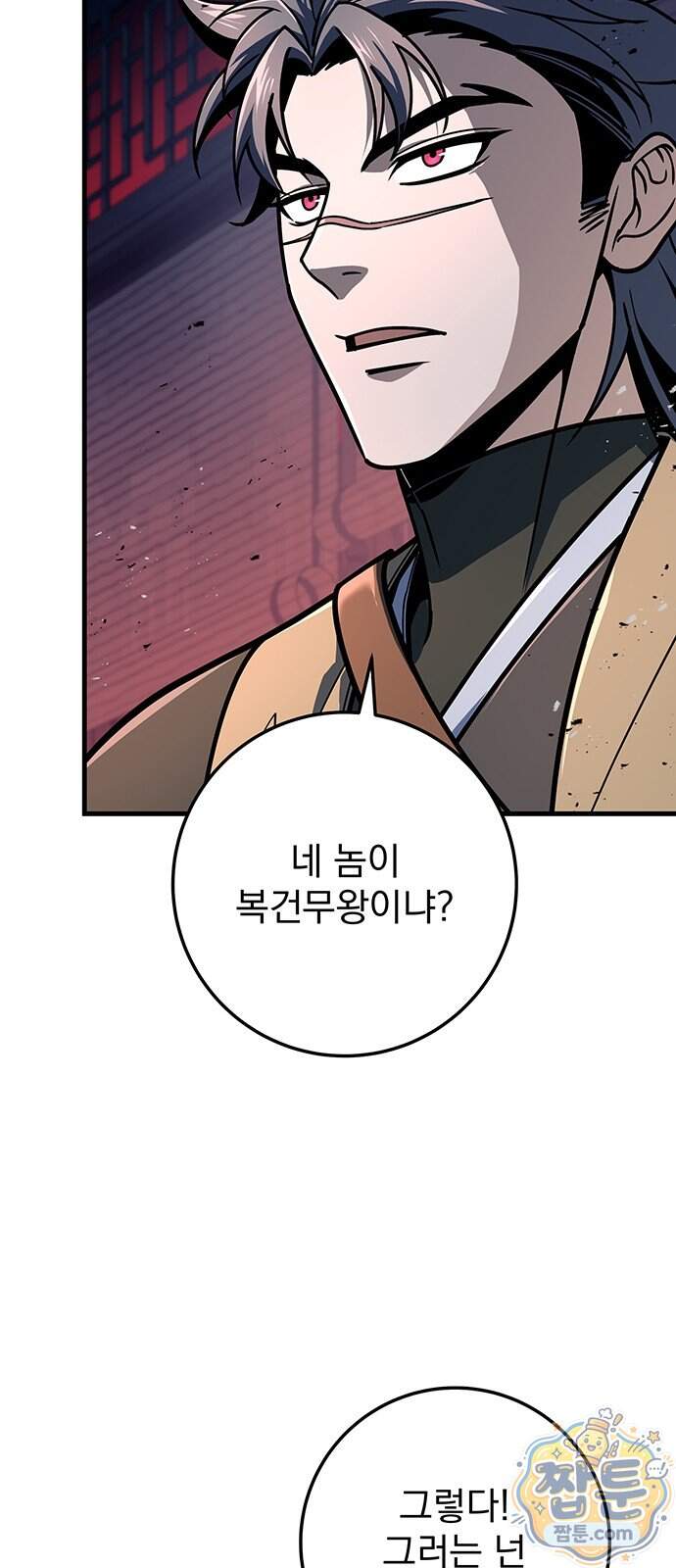 황제의 검 124화 21