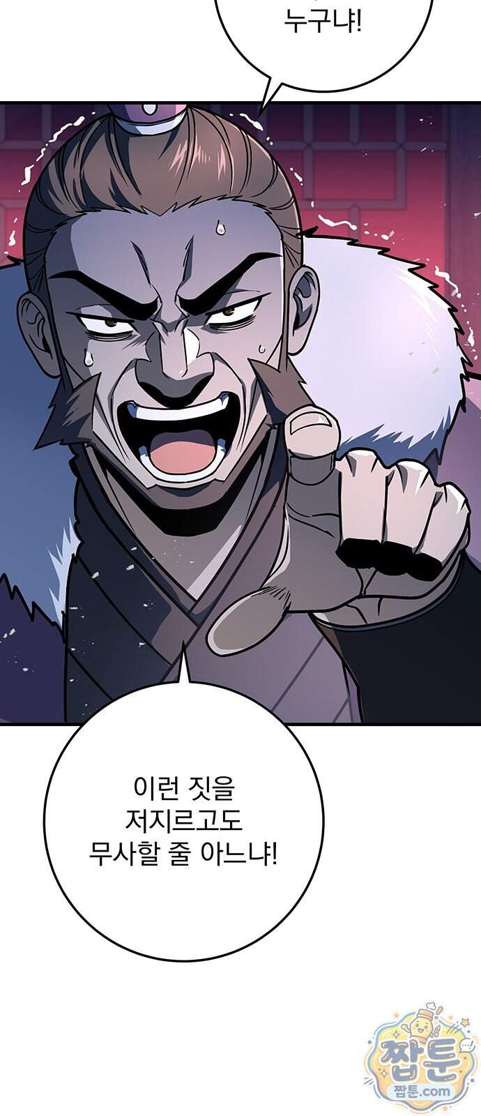 황제의 검 124화 22