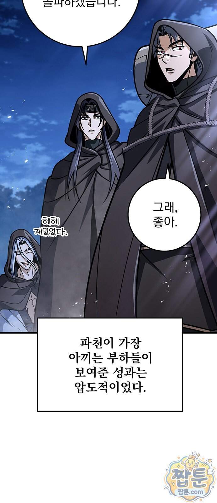 황제의 검 124화 31