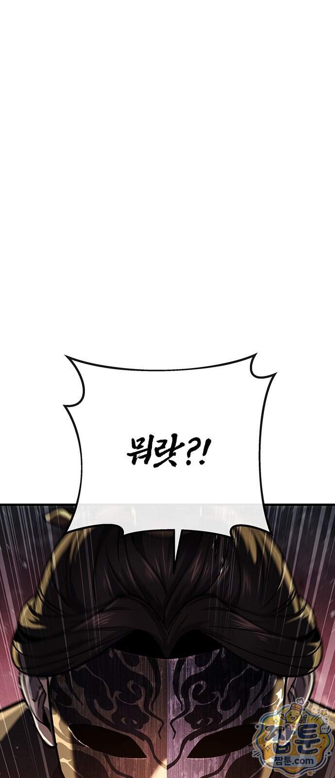 황제의 검 124화 32