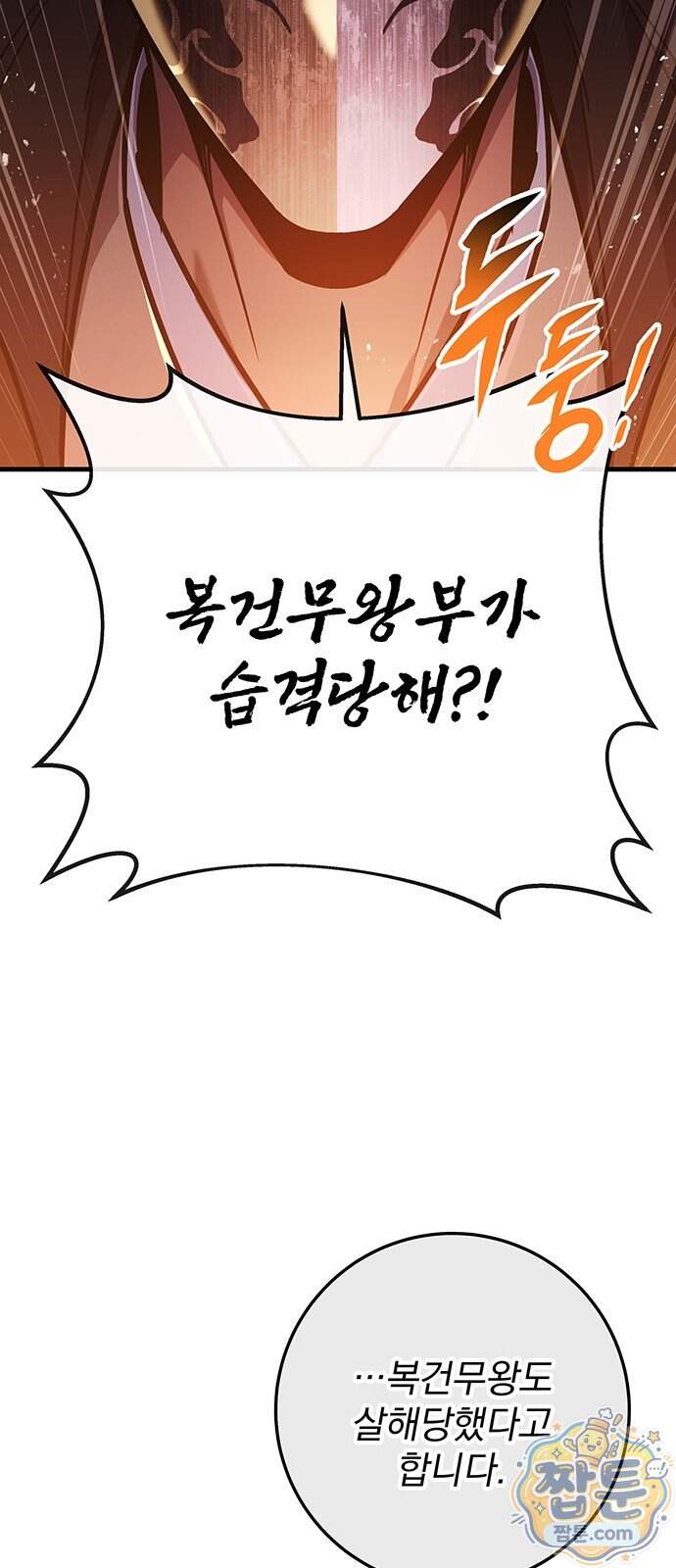 황제의 검 124화 33