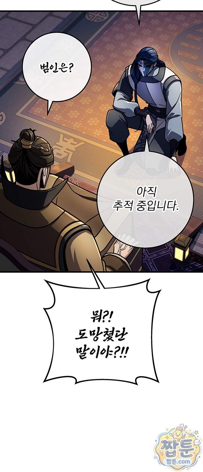황제의 검 124화 34