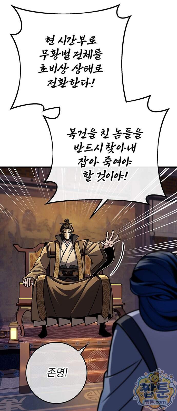 황제의 검 124화 35