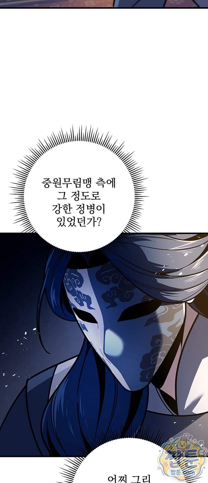 황제의 검 124화 36