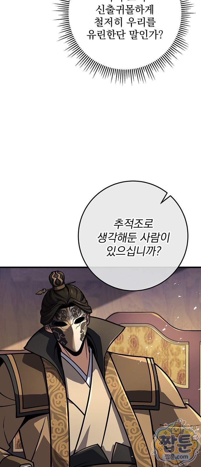 황제의 검 124화 37