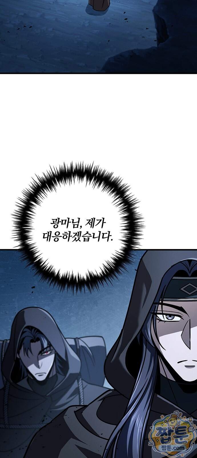 황제의 검 124화 41