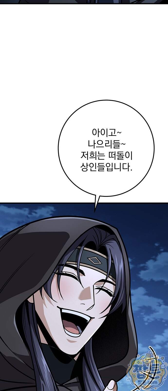 황제의 검 124화 42
