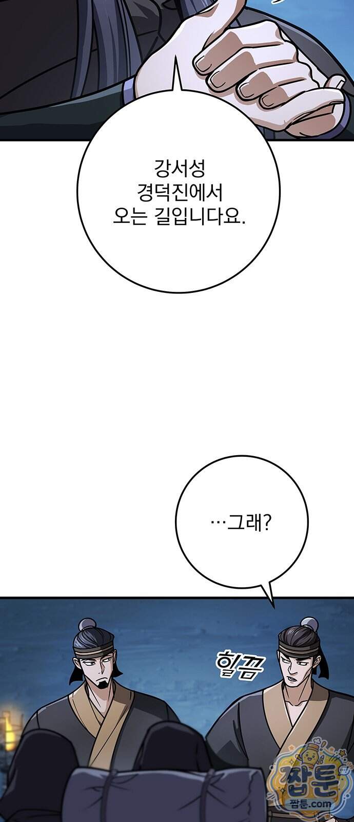 황제의 검 124화 43