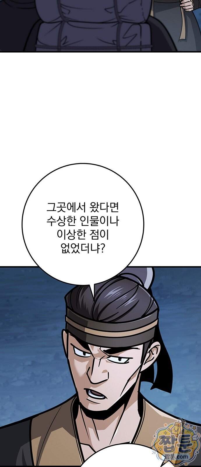 황제의 검 124화 44