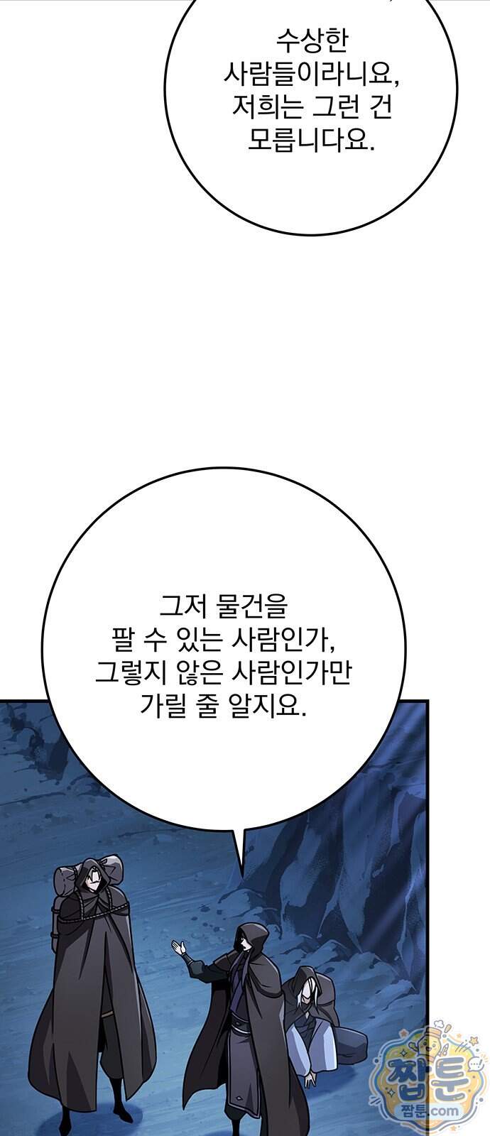 황제의 검 124화 45