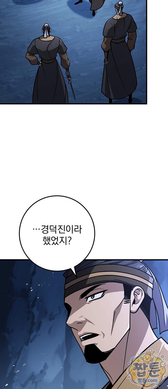 황제의 검 124화 46