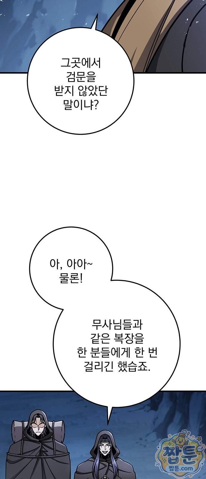 황제의 검 124화 47