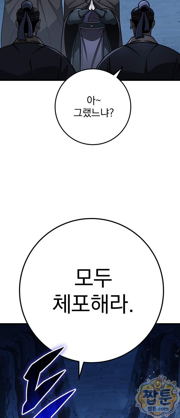 황제의 검 124화 48