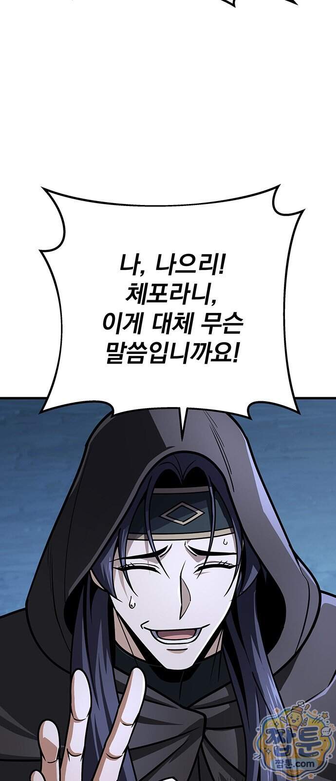 황제의 검 124화 50