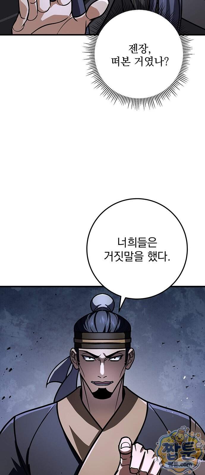 황제의 검 124화 51