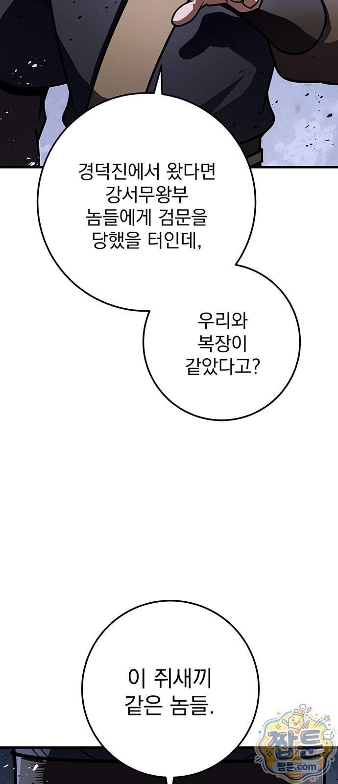 황제의 검 124화 52