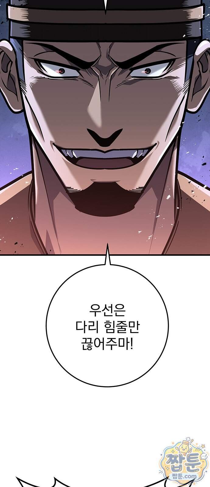 황제의 검 124화 53