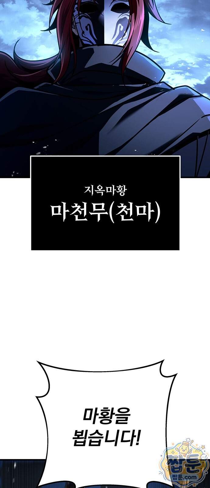 황제의 검 124화 57