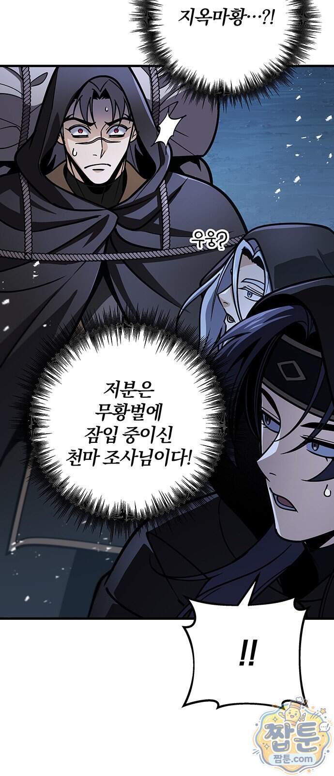 황제의 검 124화 59